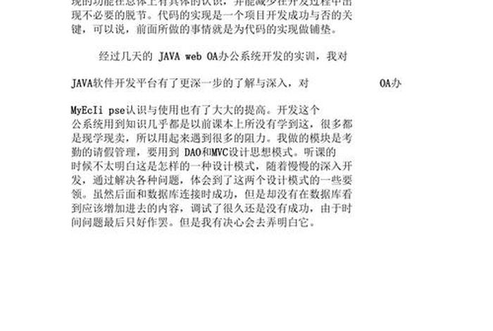 web设计一个简单网页报告完整版、web网页开发实训总结