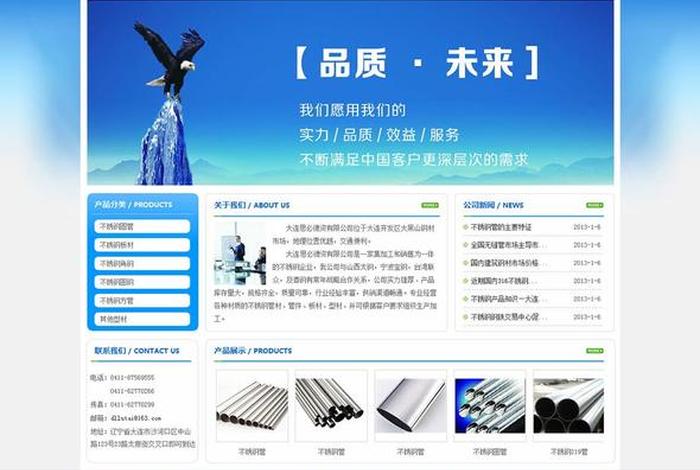 大连网站建设模板 - 大连企业网站建站模板