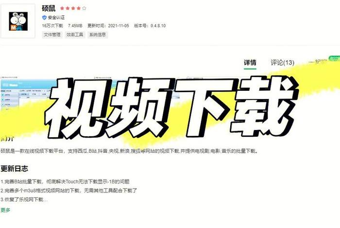 B站视频推广 B站刺激战场视频