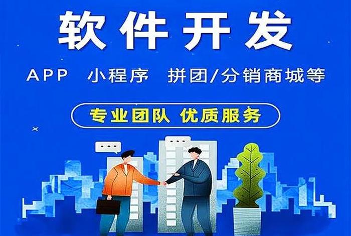 app平台制作 app制作找什么公司