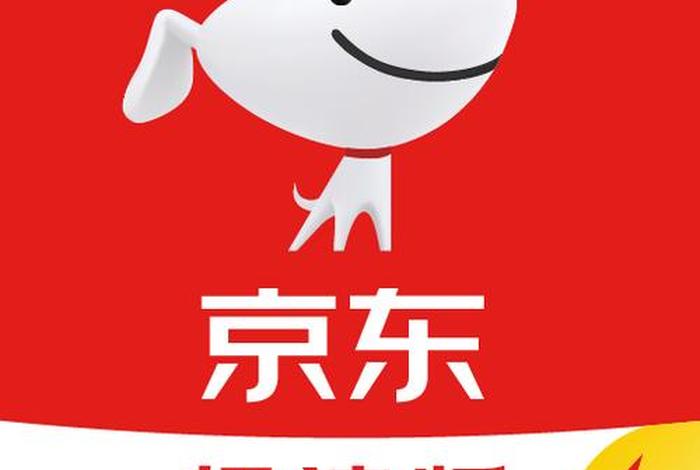 购物商城app下载 下载京东购物商城app