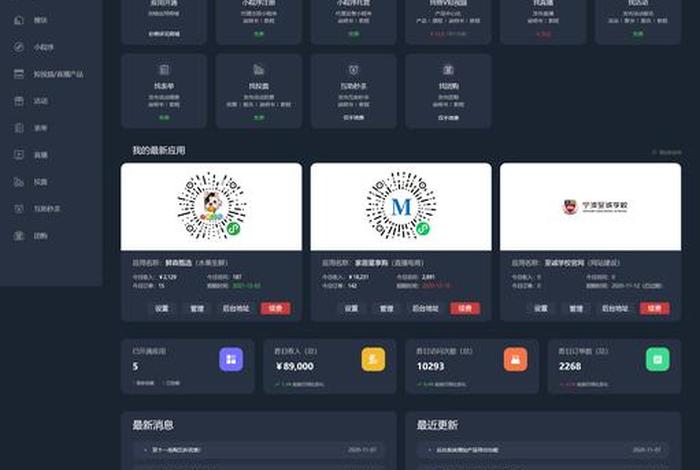 saas独立站平台 - SaaS建站平台介绍