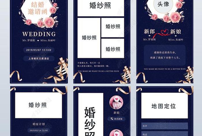 h5页面制作，易企秀免费制作模板
