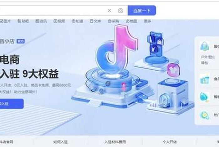抖音商城在哪；抖音商城在哪儿