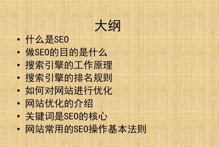 seo免费培训教程；想做seo哪里有培训的