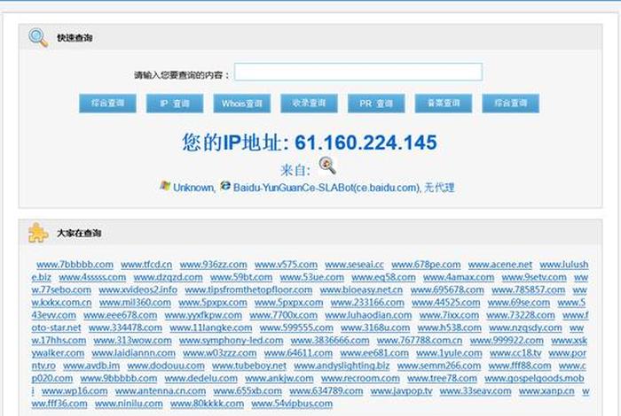 360站长平台 360站长工具