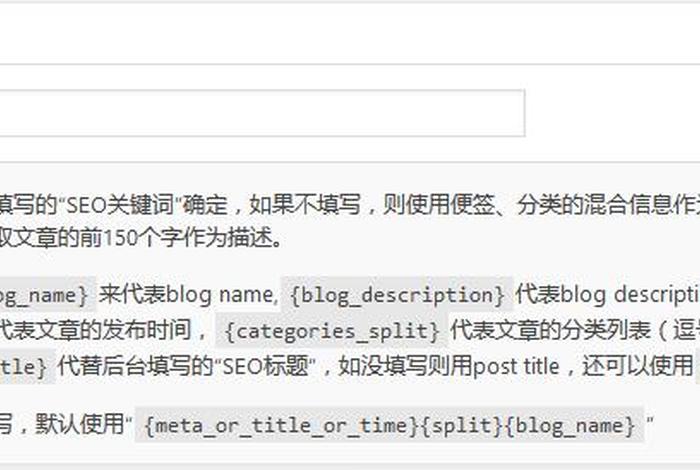 seo关键词优化举例；seo 关键词优化