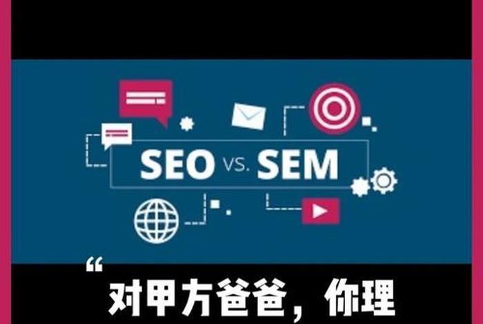 seosem是指什么意思，seojeong什么意思