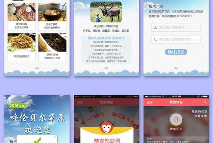 h5网站 h5网页版入口