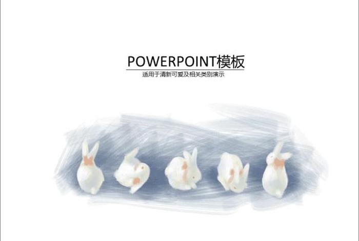 wordpress模板兔，兔展免费模板