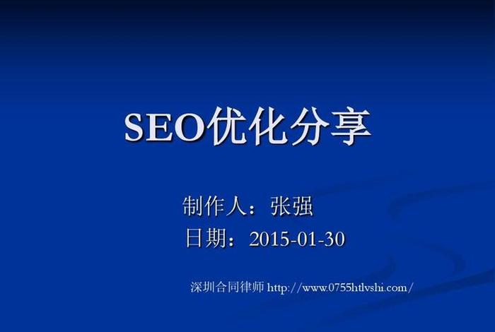 seo案例；Seo案例分享