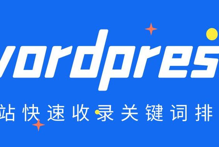 wordpress官网进不去、wordpress插件