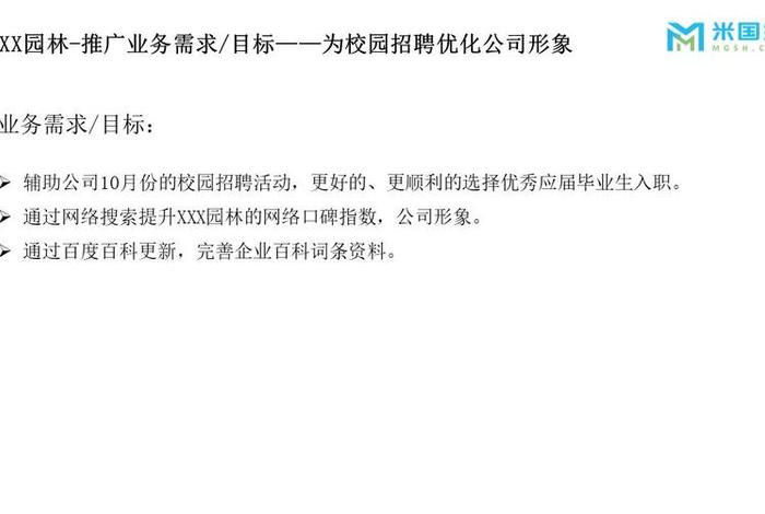 seo策略项目分析；seo策略项目分析怎么写