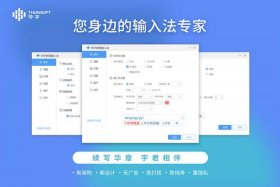 100个免费推广网站下载，紫光华宇拼音输入法官方下载