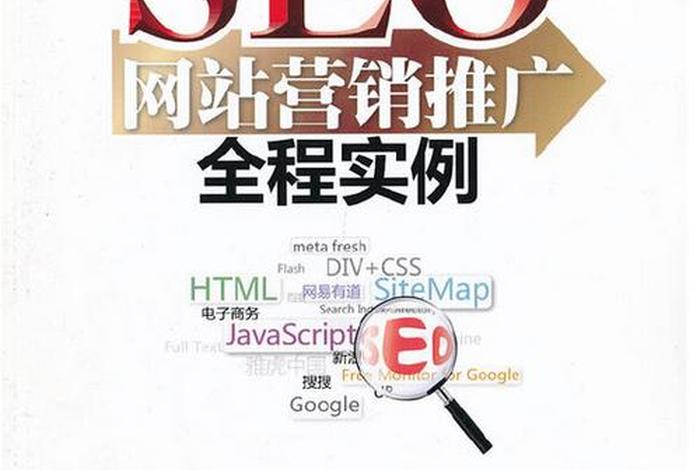 seo策略营销案例（营销策划seo）