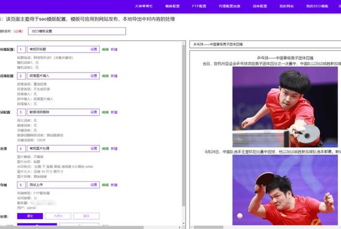 147seo采集工具，采集软件官网