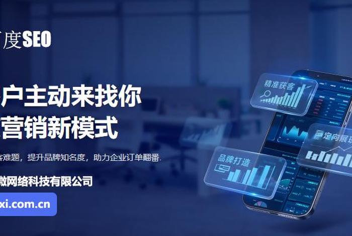 seo推广优化平台 企业seo