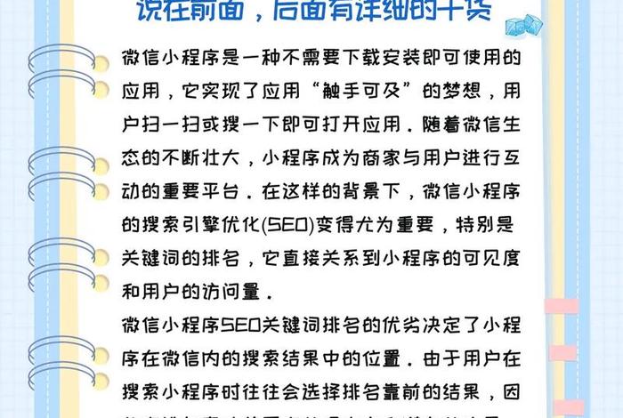 seo关键词优化的方法 seo关键词优化如何