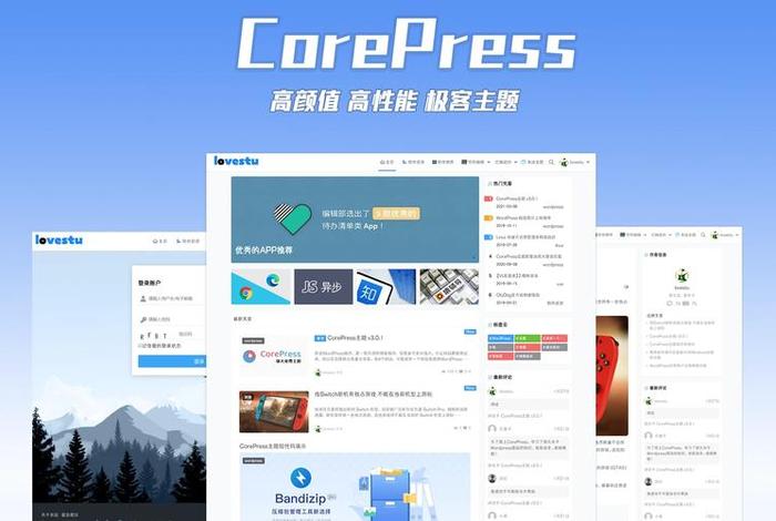 wordpress独立站主题；wordpress论坛主题推荐