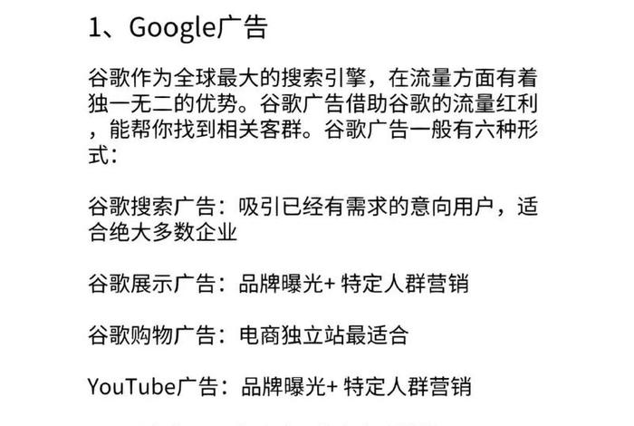 facebook海外推广 - facebook跨境电商平台