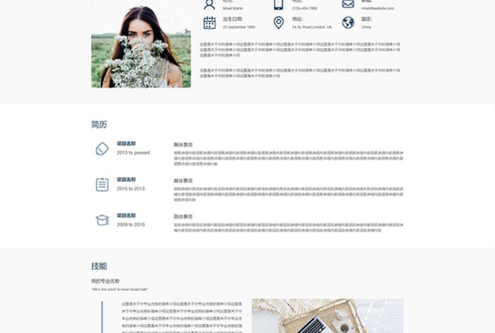 html简单制作个人网站；网页设计制作网站模板图片