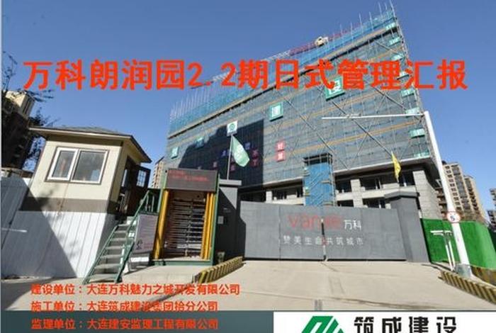 大连筑成建筑工程有限公司；大连筑成建筑工程有限公司招聘