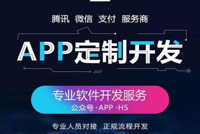 app制作教程、免费制作小程序平台