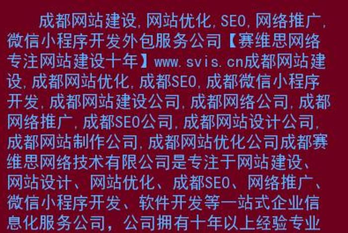 seo1网址下载 seo软件下载