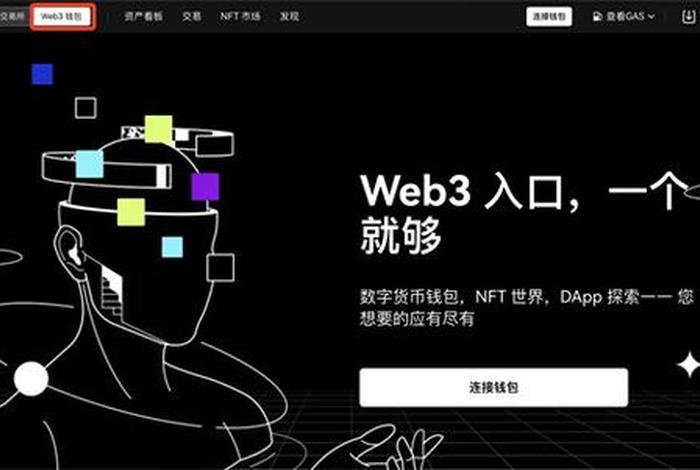 web3.0入门教程，web3.0下载哪个app