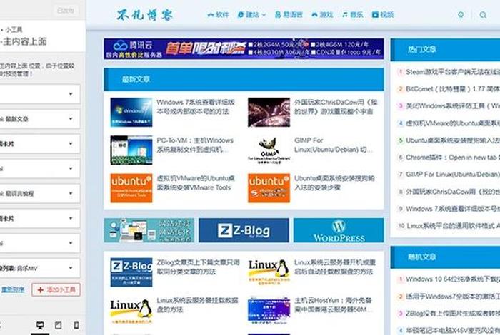 wordpress搭建企业网站 - wordpress搭建个人博客