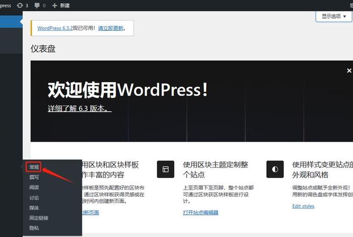 wordpress建站收费 - wordpress有什么用