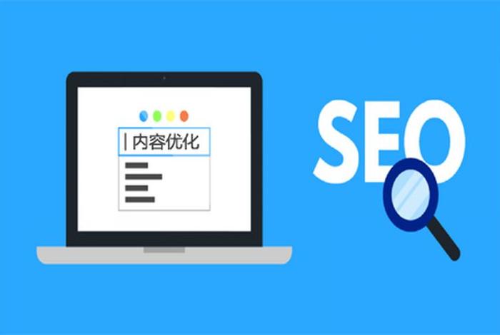 seo产品优化免费软件、seo平台优化