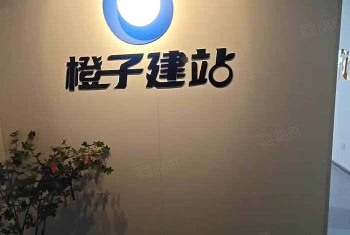 橙子建站公司在哪；橙子建站是什么意思
