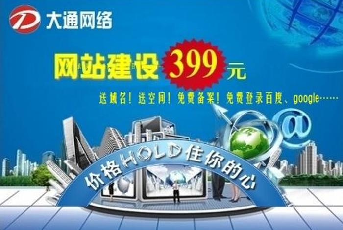 东莞建站方案 - 东莞免费建站在线咨询