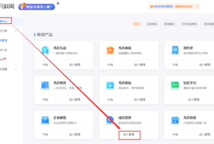 凡科建站怎么删除（凡科怎么删除素材图片）
