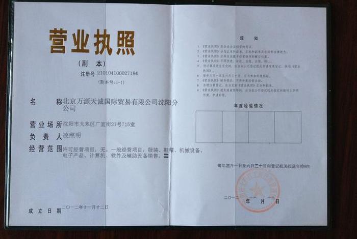 北京外贸有限公司 北京外贸公司名单