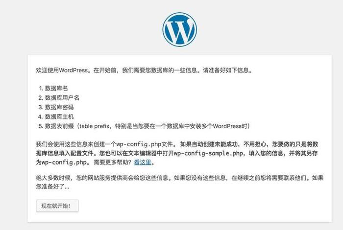 wordpress教程菜鸟教程、wordpress用nginx还是apache