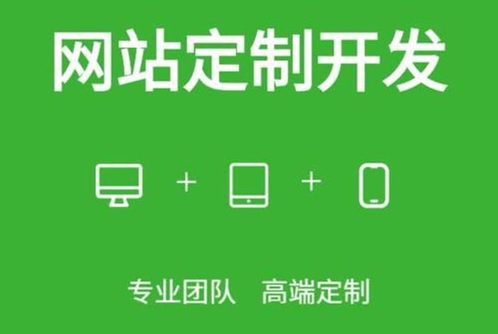 成都公司网站制作公司、成都公司网站制作公司有哪些
