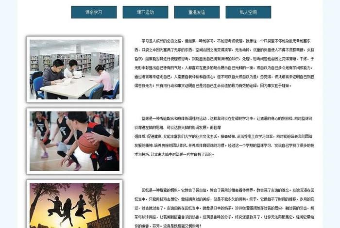 html网页设计案例和代码 学生个人网页设计作品