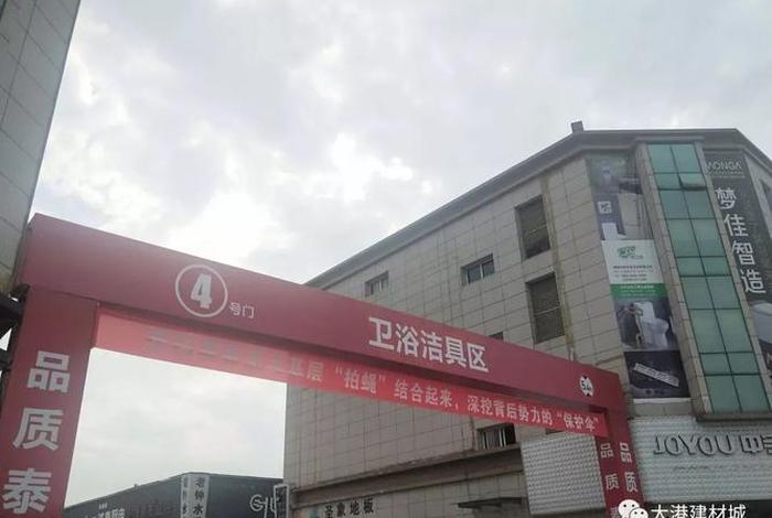 大港建材城最新消息、大港建材有限公司