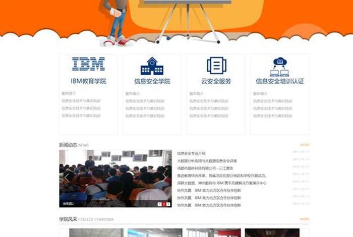 web网页制作培训，web网页制作