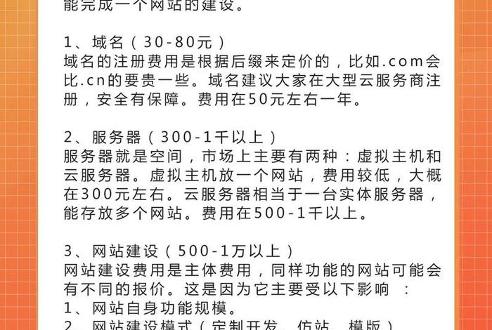 公司网站制作需要多少钱一个月；做一个简单的公司网站要多少钱