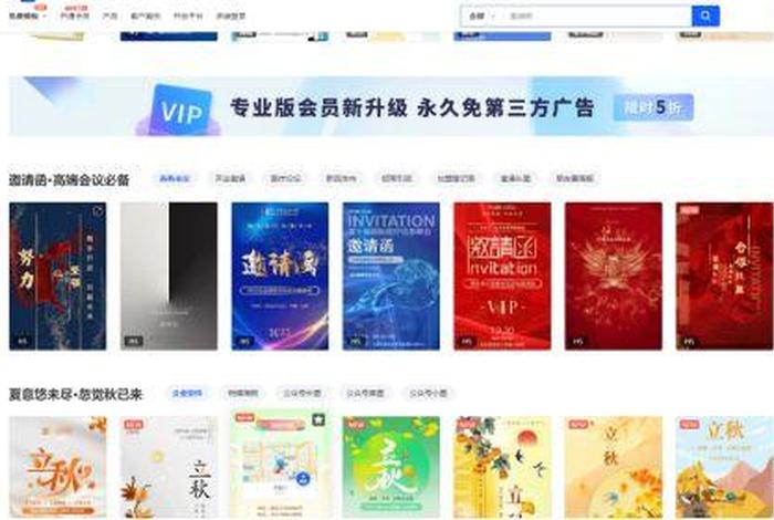 h5制作平台，免费做h5