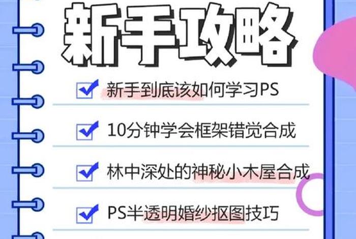 ps教程ppt ps公开课教案ppt