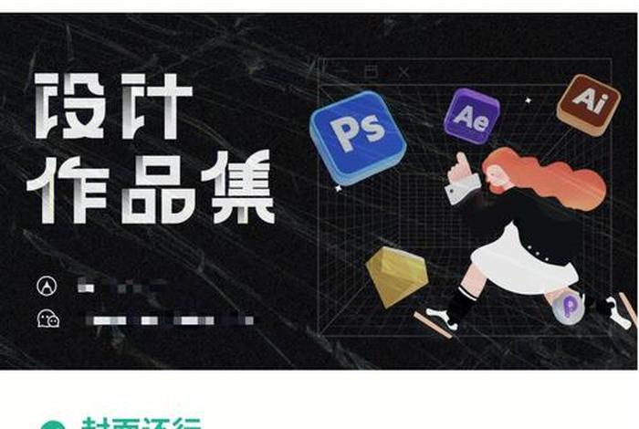 ui设计作品集展示；平面设计和ui设计哪个前景好