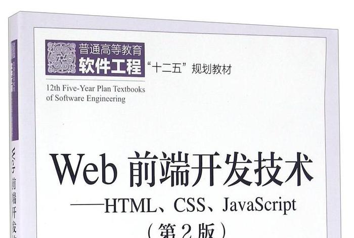 html和css零基础入门书籍、学html看什么书好