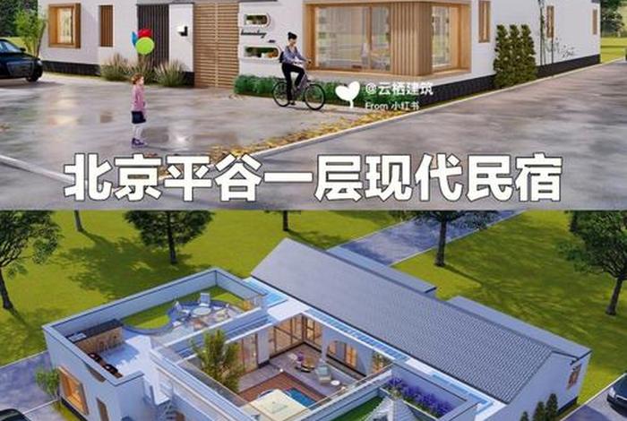 seo北京民宿运营；北京民宿合作平台