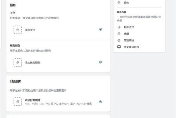 shopify建站教学视频，shopify建站最全教程