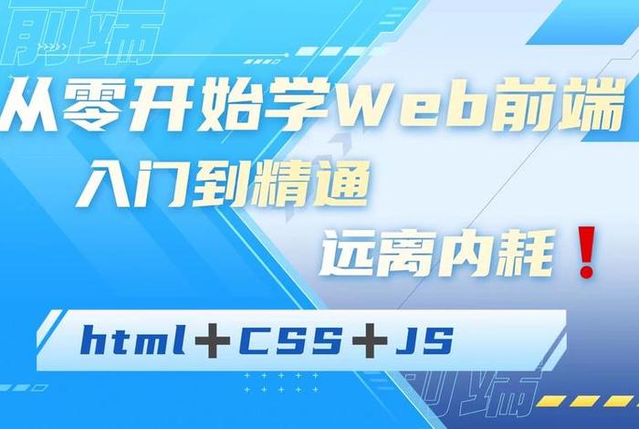 html零基础入门教程pdf下载 - html5零基础入门教程