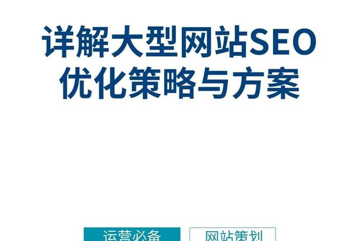 seo网页优化公司 - 快速seo排名优化